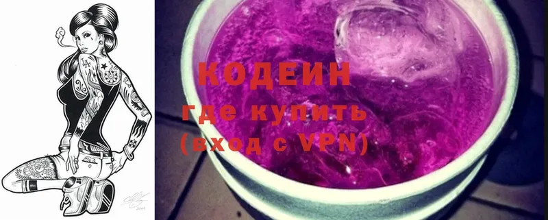 Кодеиновый сироп Lean Purple Drank  Топки 